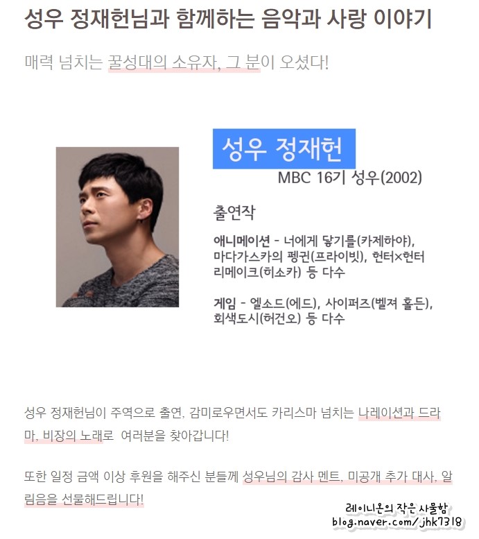 정재헌 이미지
