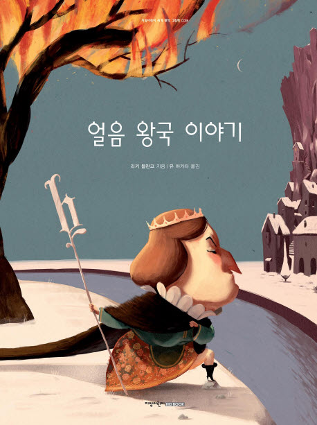 얼음왕국 이미지