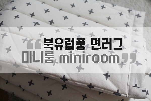 미니룸MINIROOM 이미지
