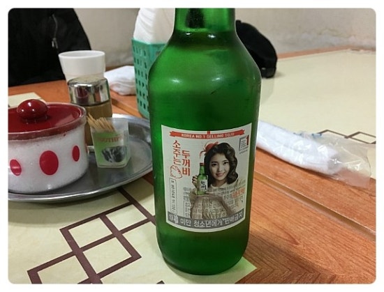 해주탕집 이미지