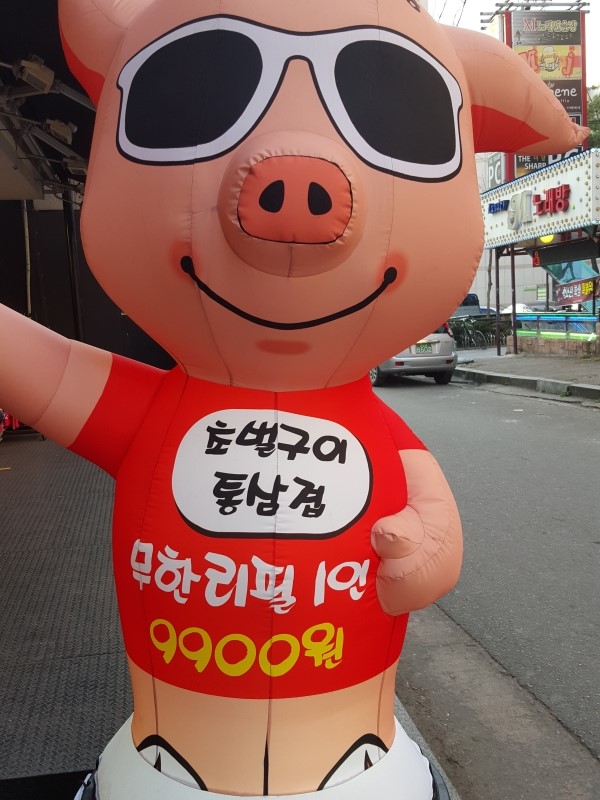돈사랑삼겹살 이미지