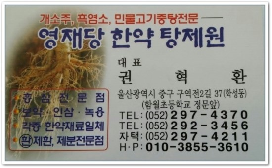 영재당 이미지