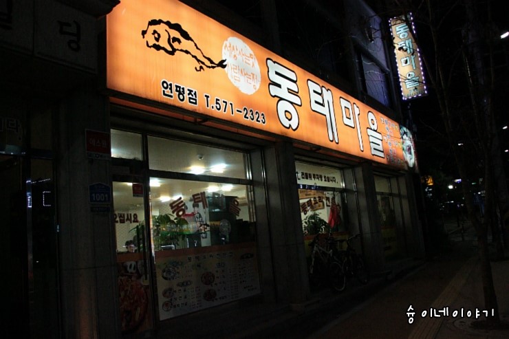 (주)이마트 진접점 이미지