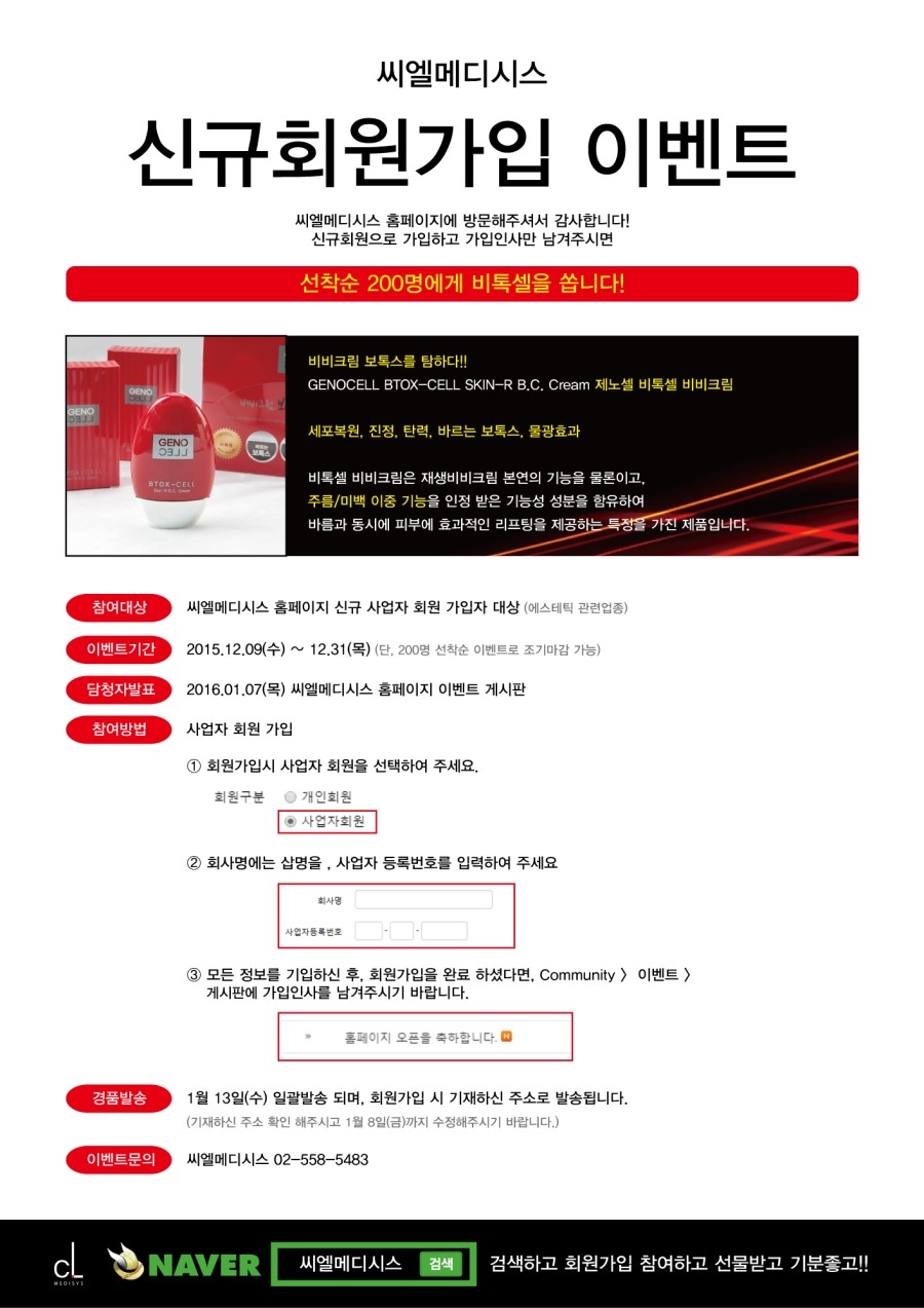 씨엘메디시스 이미지