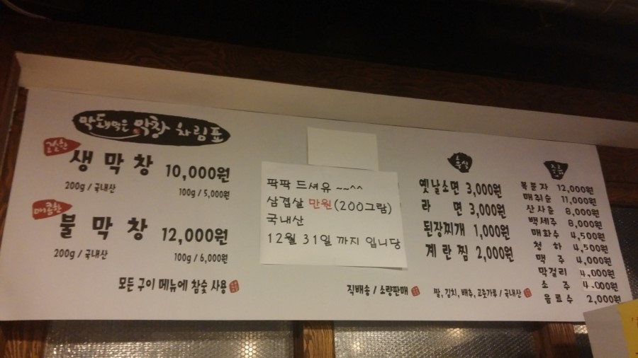 막돼먹은막창 이미지