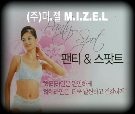 (주) 미젤 이미지