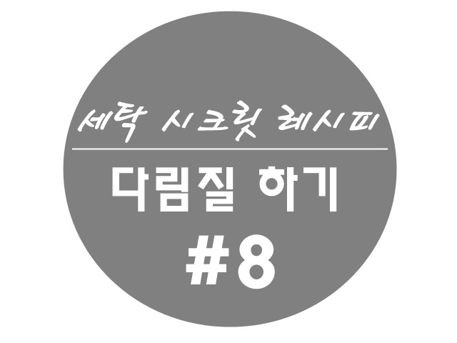 태진세탁 이미지