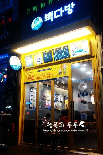 빽다방상동역 이미지
