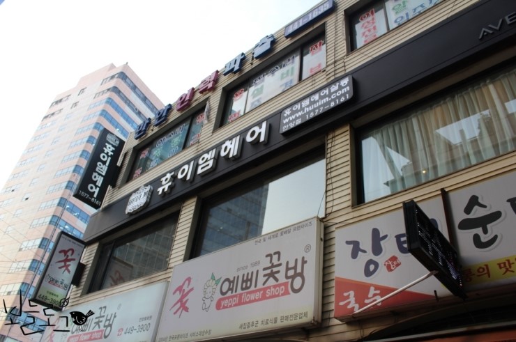 꽃방미용실 이미지
