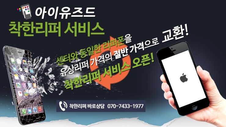 유즈드폰 이미지