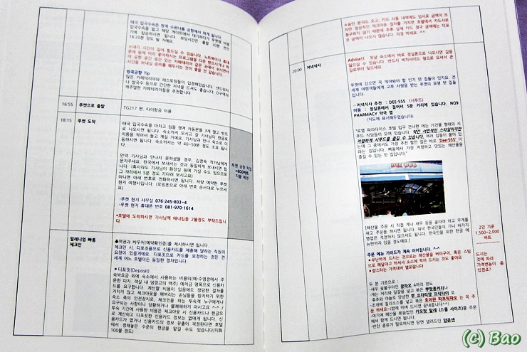 트래블레시피 이미지