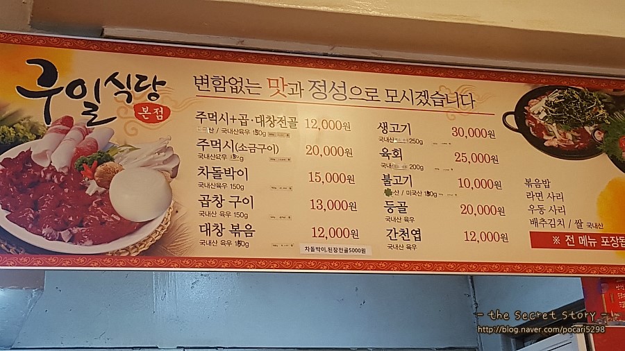 구일식당 이미지