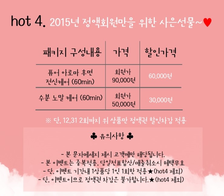 테라피샵소베 이미지