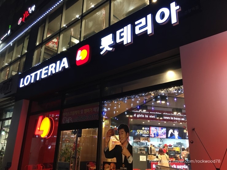 롯데리아천왕역점 이미지