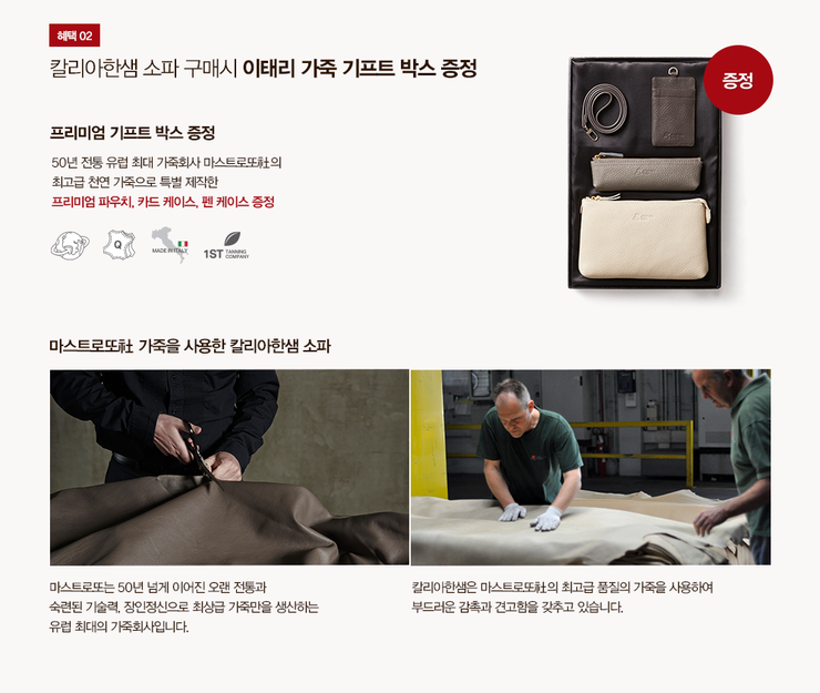 한샘인테리어진주 이미지