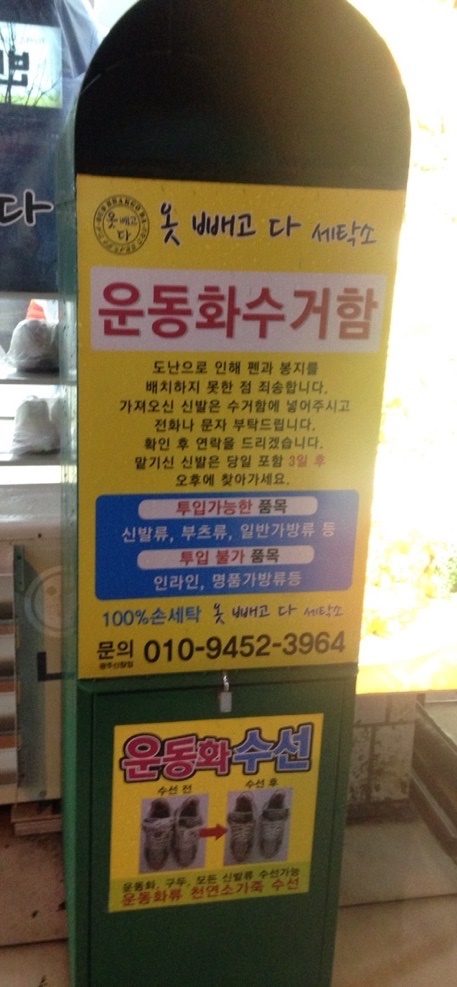 옷빼고다세탁소 이미지