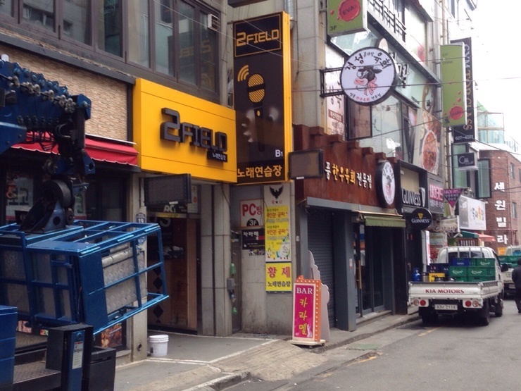필드노래연습장 이미지
