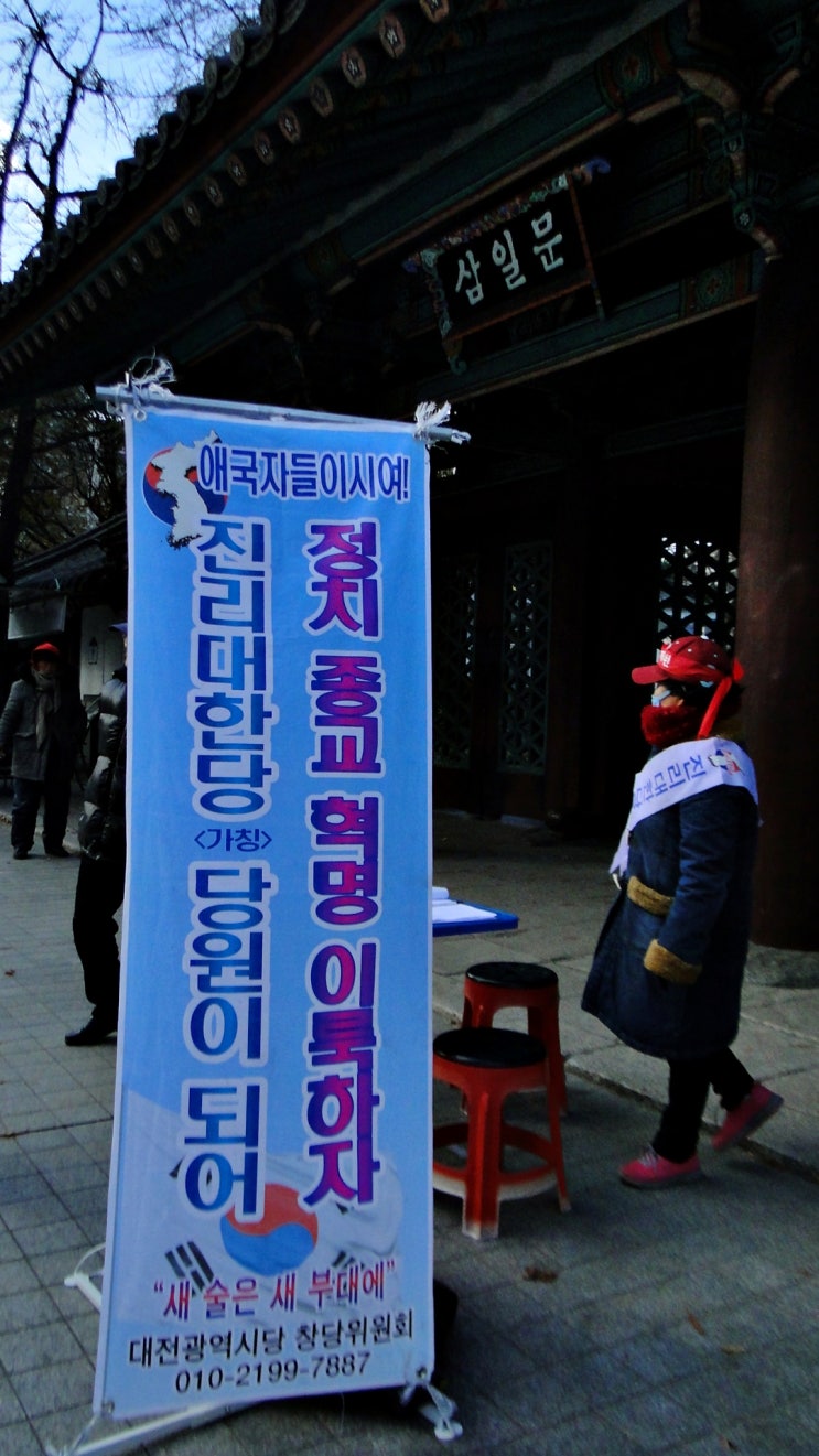 대한당 이미지