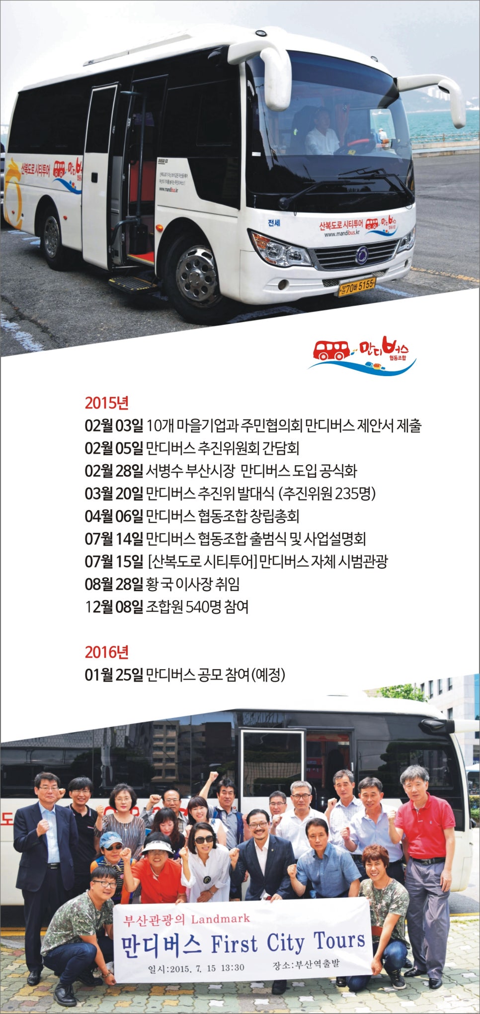 부산시티투어 협동조합 이미지