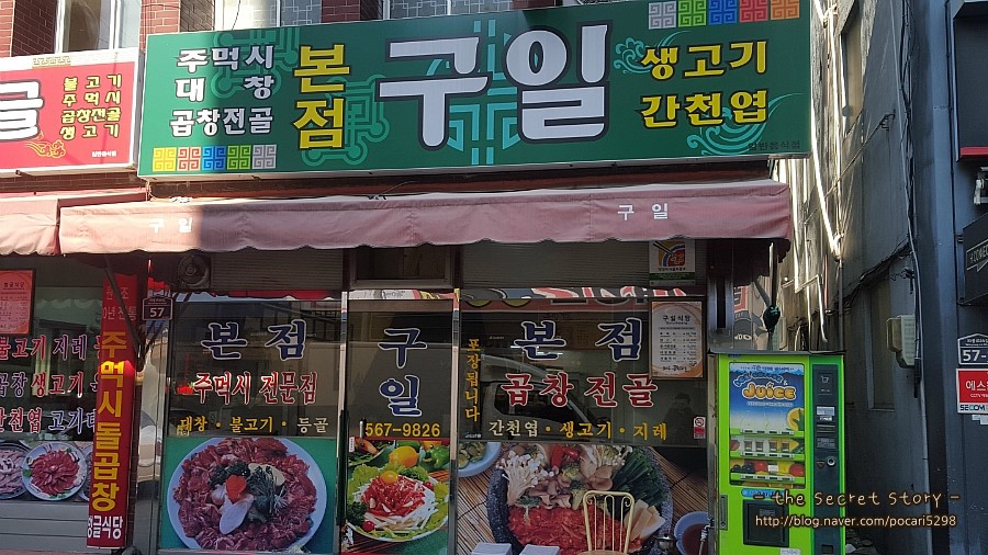 구일식당 이미지