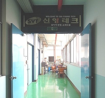 신영테크 이미지