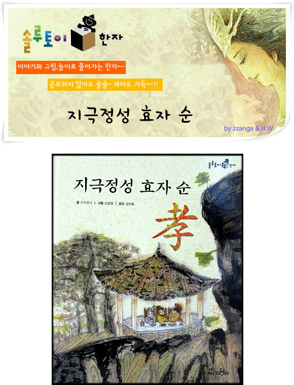 효도전집 이미지