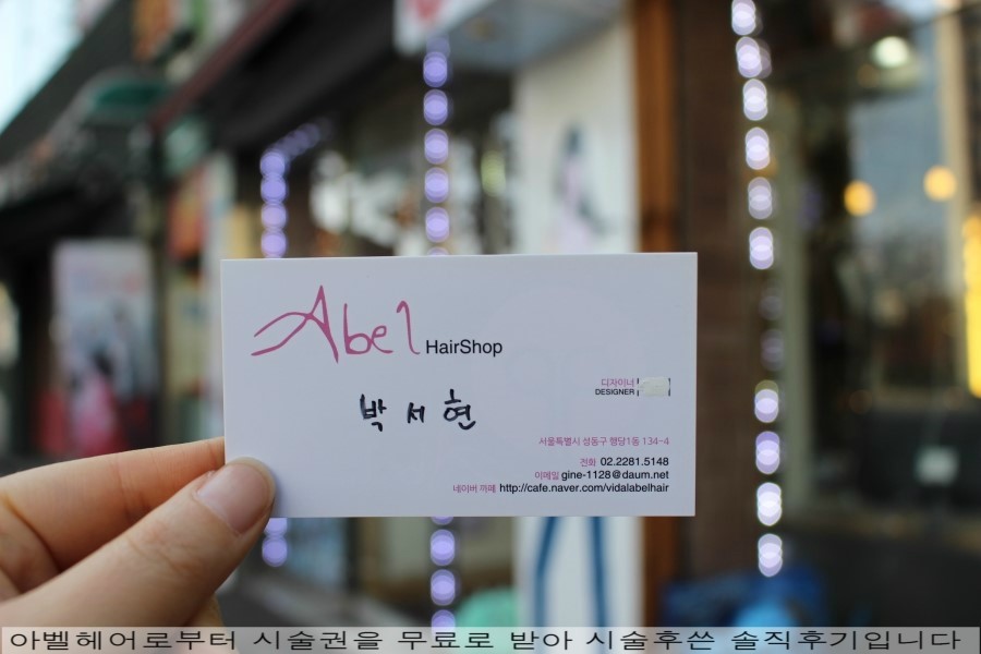 박서현 헤어 이미지