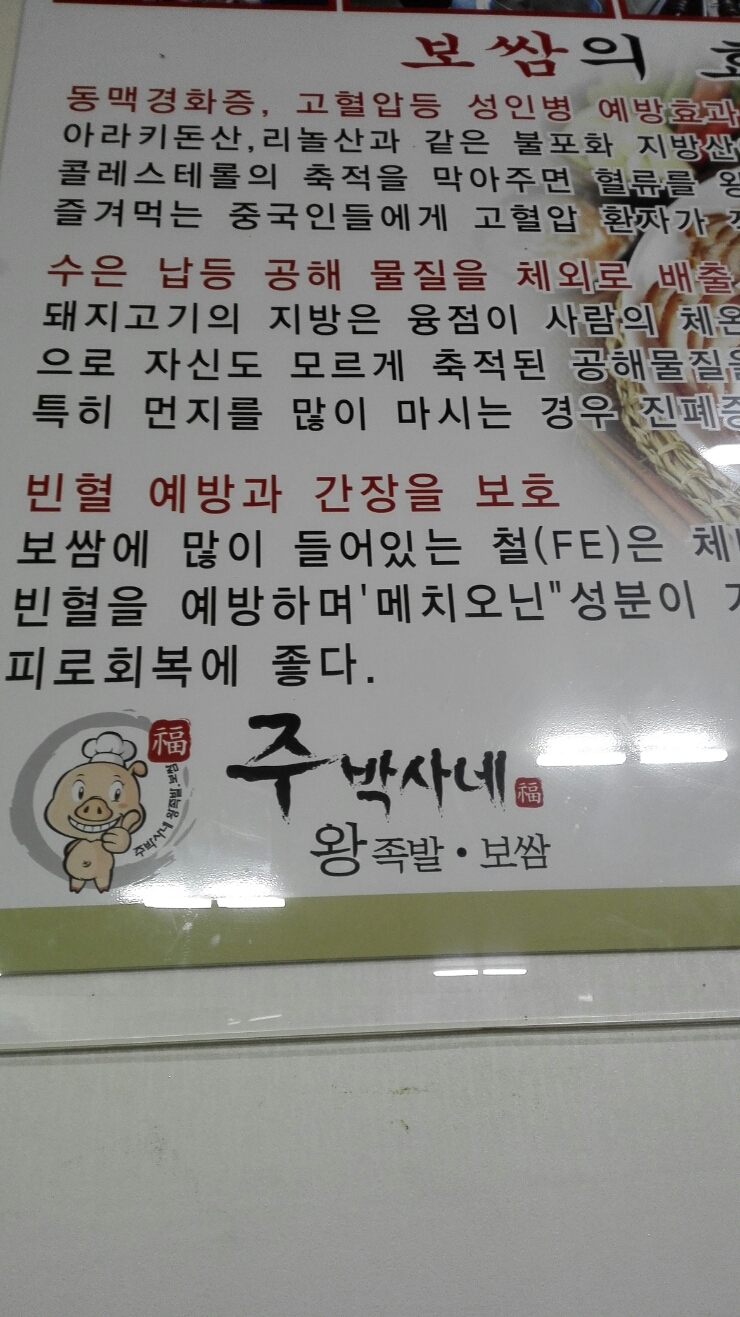주박사네 이미지