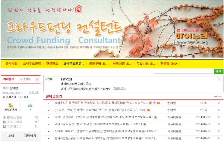 카페크라우드 이미지