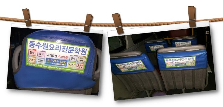 동수원요리전문학원 이미지
