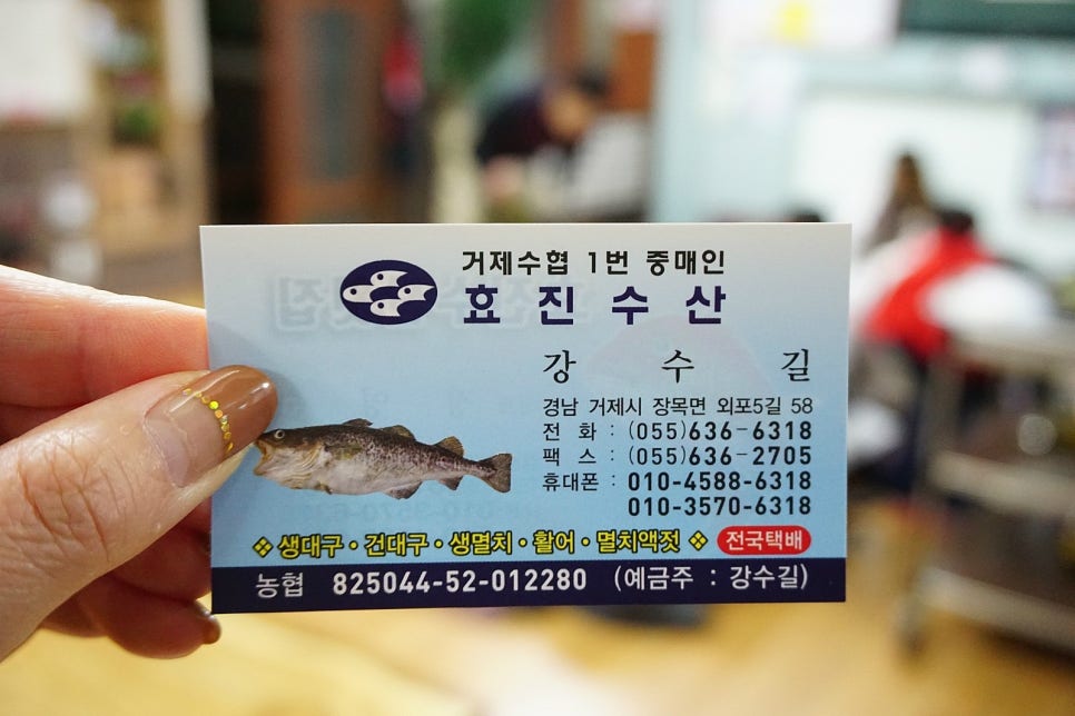 효진수산횟집 이미지
