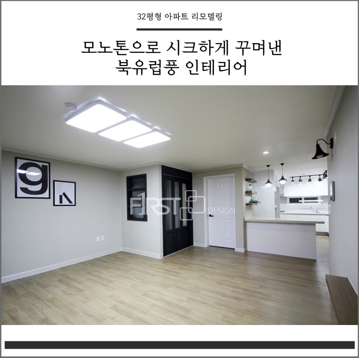 성도인테리어 이미지