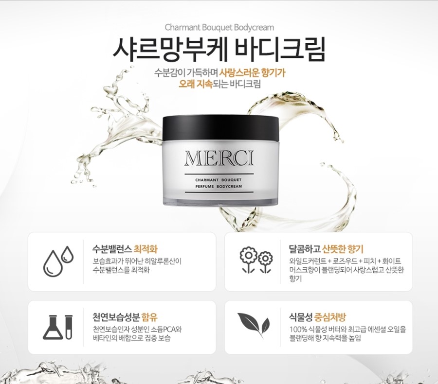 메르씨 이미지
