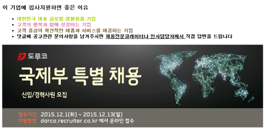 (주)도루코 이미지