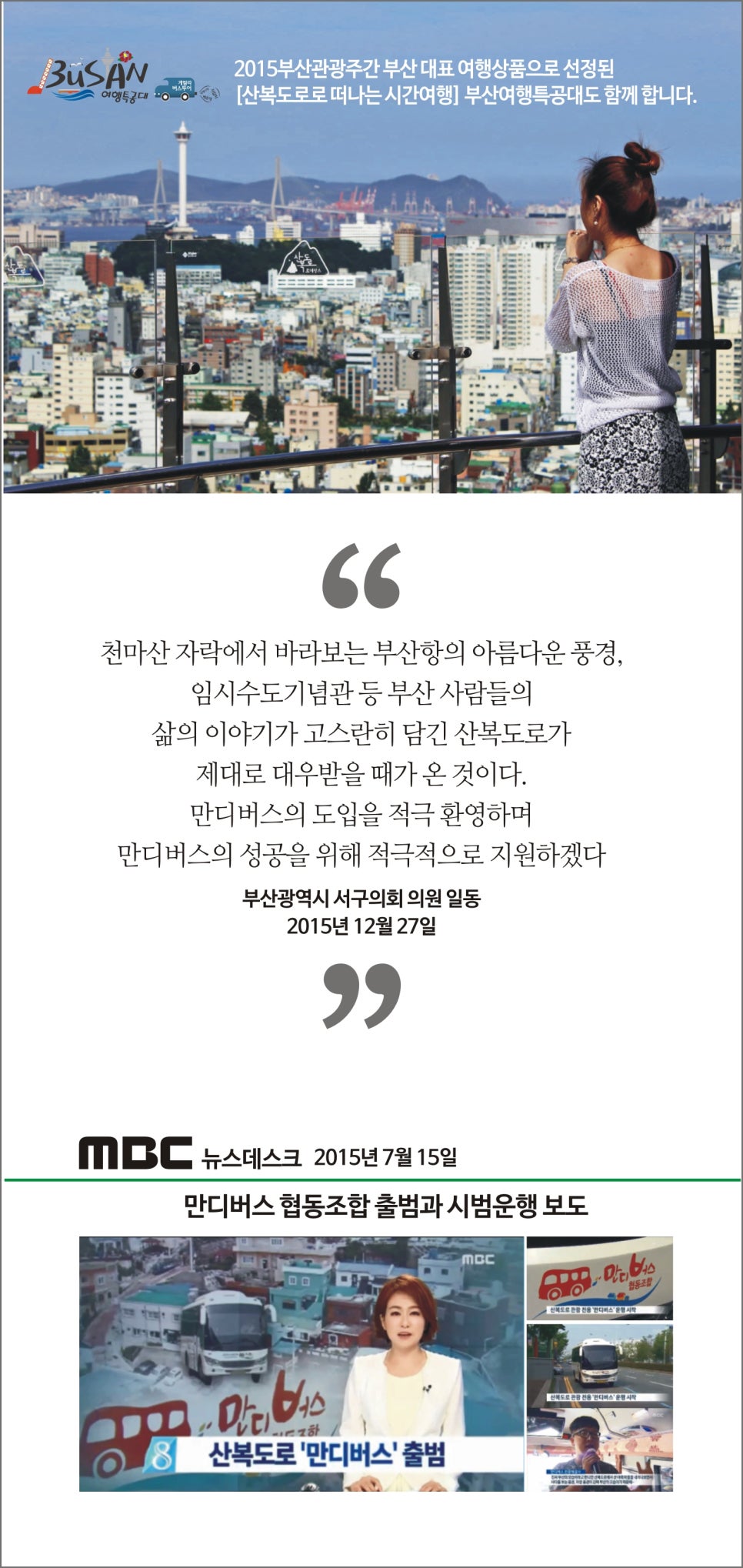 부산시티투어 협동조합 이미지