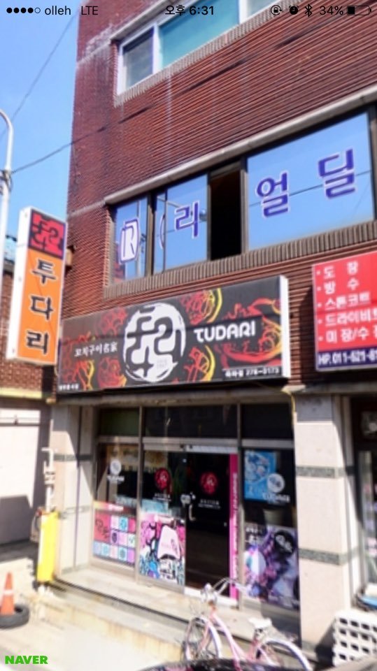 지코바(용흥점) 이미지