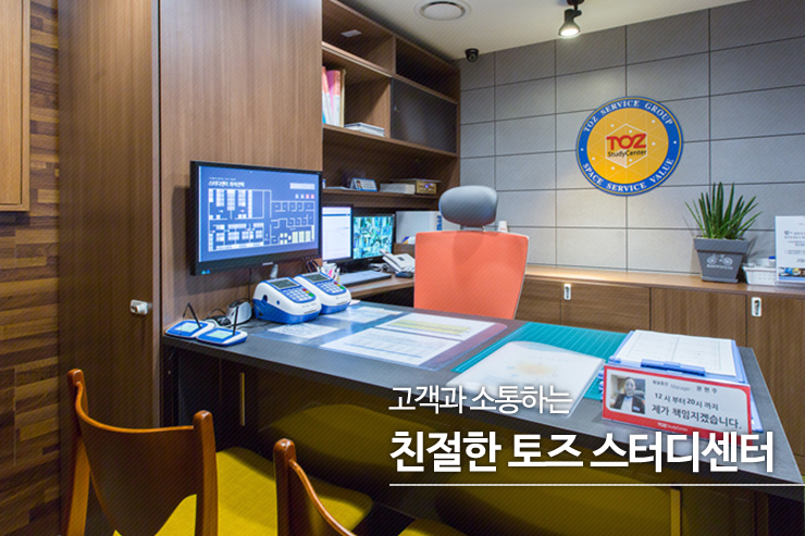 토즈스터디센터장안독서실 이미지
