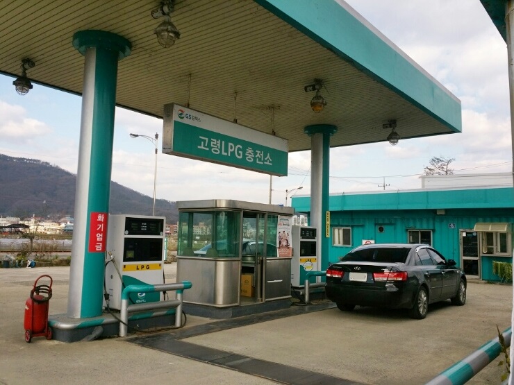 고령LPG충전소 이미지
