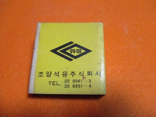 조양주유소 이미지