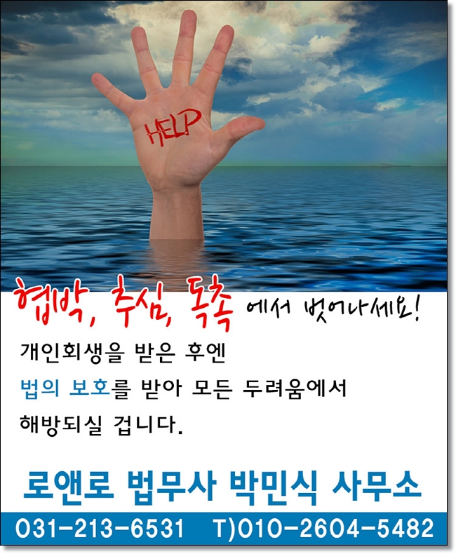 로앤로법무사사무소 이미지