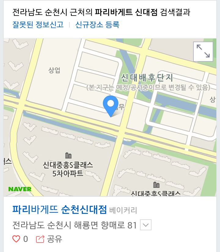 파리바게뜨 순천신대점 이미지