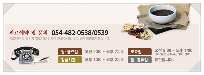 동방한의원 이미지