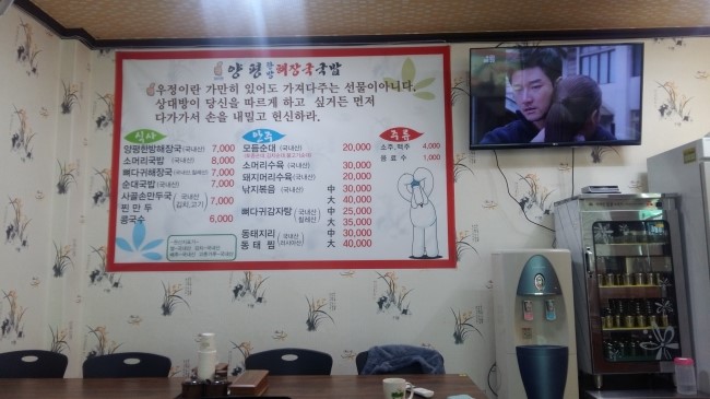 강원도해장국 이미지