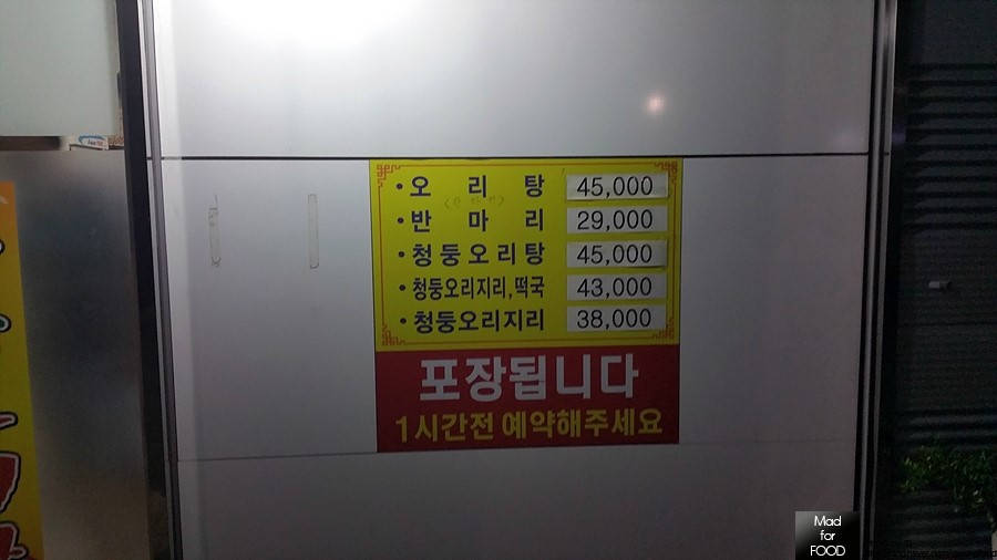옥돌오리탕 이미지