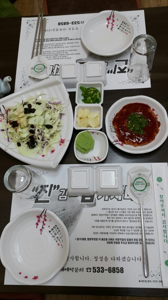 감포참가자미회 이미지