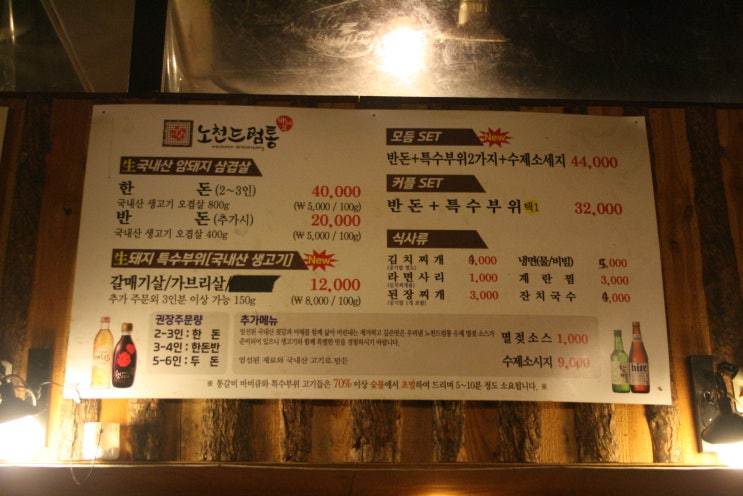 드럼통집 이미지