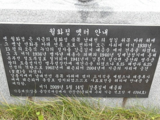 월화정 이미지