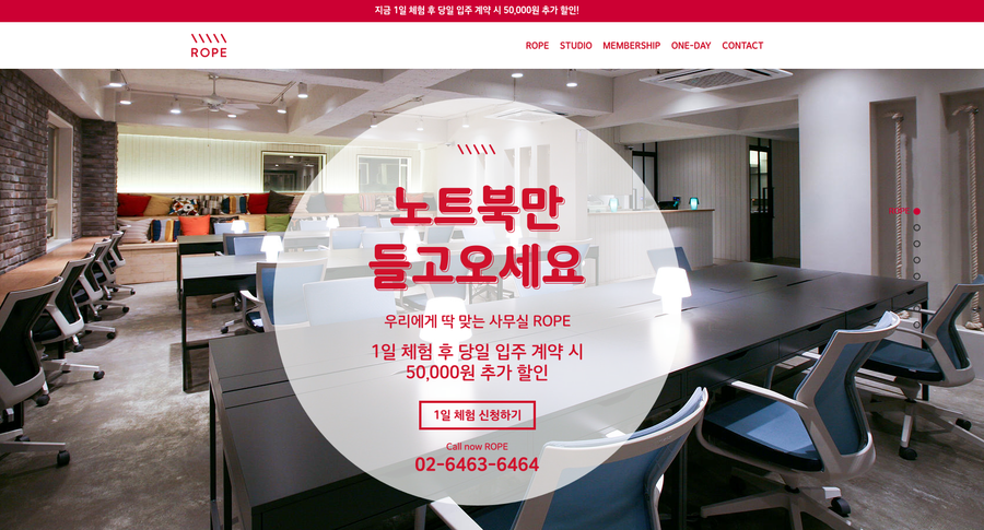 로프스페이스 이미지
