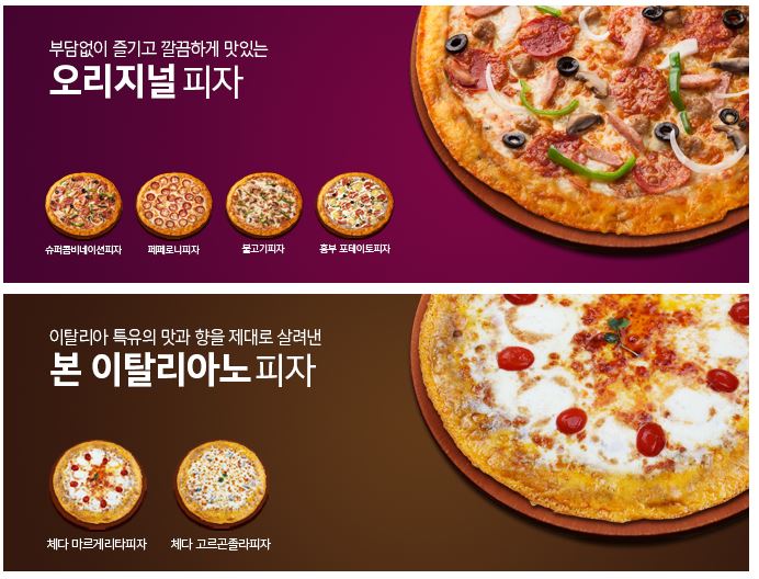 7번가피자 이미지