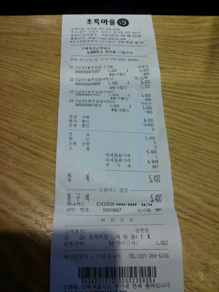 초록마을어린이집 이미지